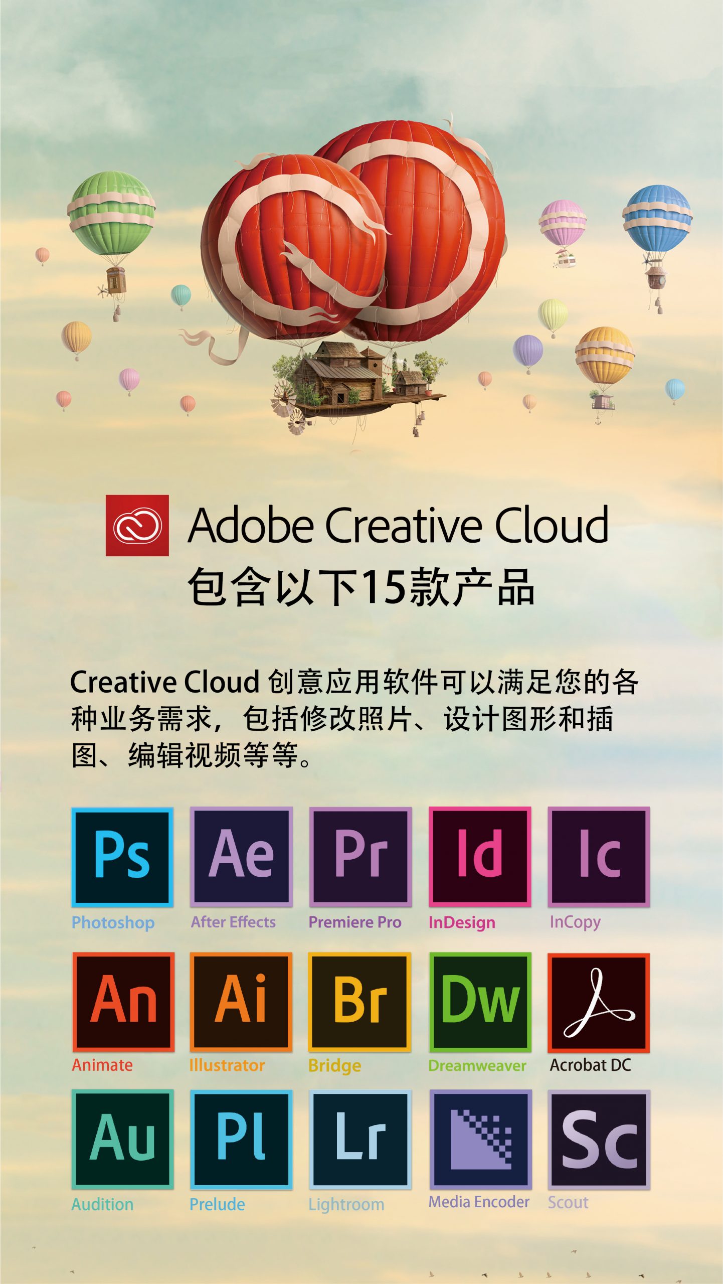 Adobe 2020 全家桶 嬴政天下大师版 for Mac